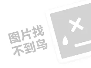 郴州成品油发票 自媒体账号怎么注册